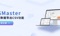干货分享 | 零基础教程！TSMaster的图形数据导出CSV功能