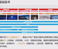 资料下载|智能座舱产品经理课程
