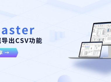 干货分享 | 零基础教程！TSMaster的图形数据导出CSV功能