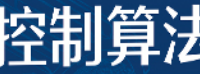 资料下载|电机控制算法实战文档