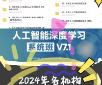 资料下载|各种AI人工智能课程视频教程，python基础高级编程，机器学习AI课程