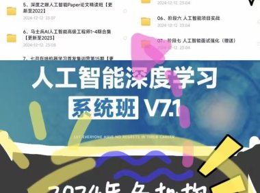 资料下载|各种AI人工智能课程视频教程,python基础高级编程,机器学习AI课程