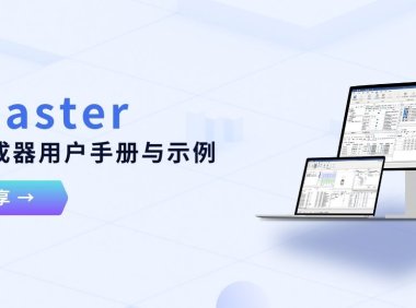 干货分享 | 超详细！FMU生成器用户手册来啦~