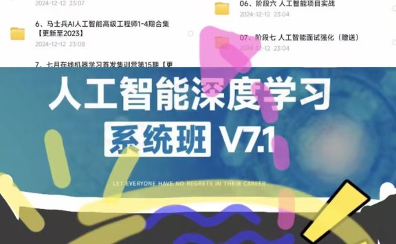 资料下载|各种AI人工智能课程视频教程，python基础高级编程，机器学习AI课程