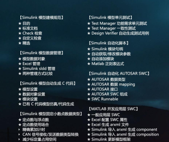 资料下载|AUTOSAR基于模型设计（MBD）应用软件开发全解析