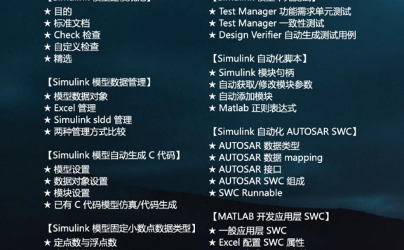 资料下载|AUTOSAR基于模型设计（MBD）应用软件开发全解析