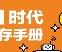 资料下载|深度解析AI工具DeepSeek的实用指南