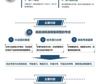 标准解读丨强制性国家标准 GB 36980.1—2025《电动汽车能量消耗量限值 第1部分：乘用车》