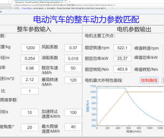 资料下载|电动汽车整车动力参数匹配设计计算小工具