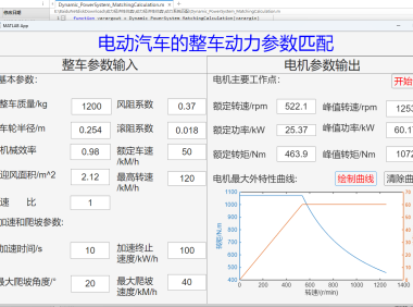 资料下载|电动汽车整车动力参数匹配设计计算小工具