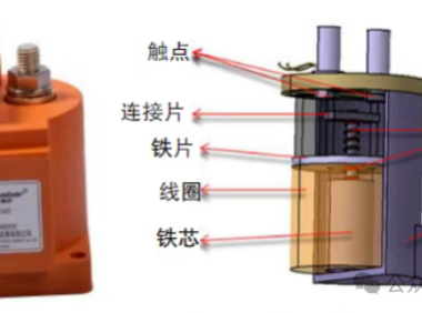 新能源汽车的隐形“保护神”：高压继电器