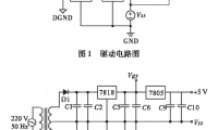西安交通大学：SiC MOSFET在Buck变换器中的应用