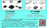碳化硅器件在太阳能逆变器领域的应用