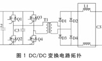 DC-DC变换电路中开关器件损耗计算及仿真