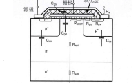 碳化硅功率器件的性能分析与多芯片并联应用研究–碳化硅MOSFET&功率模块