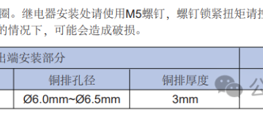 动力电池配电盒BDU安全设计(三)接触器