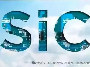 SiC MOSFET缓冲电路的设计方法