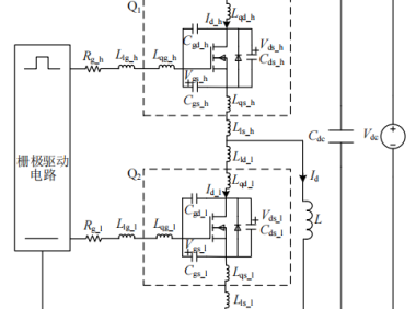 杭州电子科技大学：SiC MOSFET 新型负压关断串扰抑制驱动电路