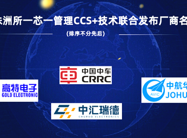 动力电池 CCS 安全设计(九):一芯一管理 CCS+