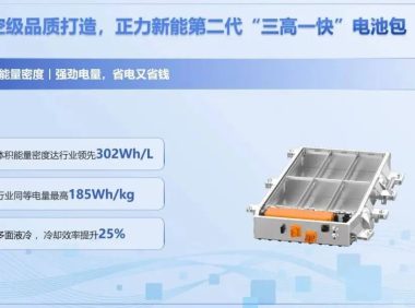 动力电池模组系统安全设计(二二)多面液冷+回形框内嵌相变材料的正立模组