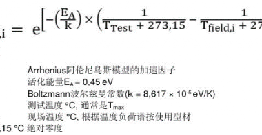 动力电池配电盒BDU安全设计(十六)耐久性能测试