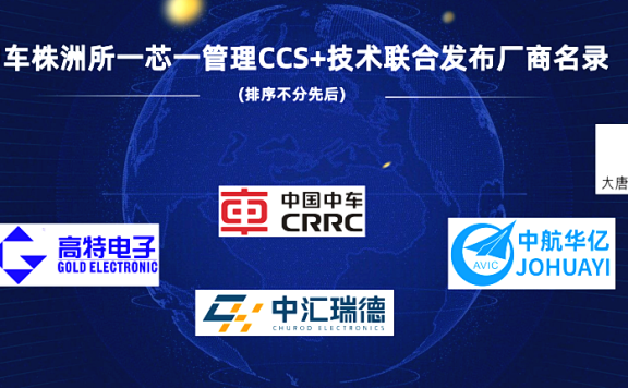 动力电池 CCS 安全设计（九）：一芯一管理 CCS+