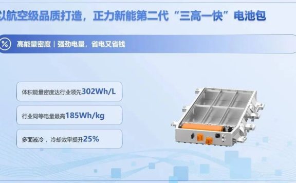 动力电池模组系统安全设计(二二)多面液冷+回形框内嵌相变材料的正立模组