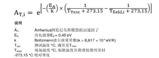 动力电池配电盒BDU安全设计（十六）耐久性能测试