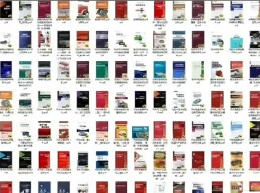 资料下载|224份汽车技术系列PDF,汽车设计,汽车设计开发文档