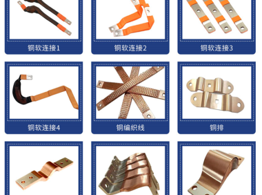 铜铝排专题:软铜排技术要求和测试标准