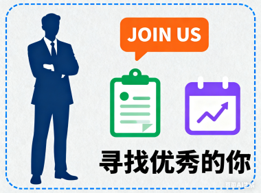 电驱动行业招聘