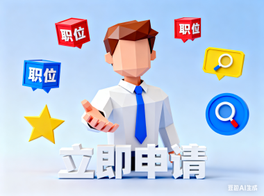 奇瑞商用车联合重卡 12 月招聘