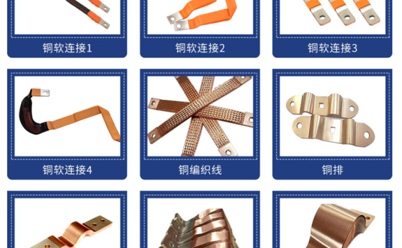 铜铝排专题：软铜排的扩散焊接及自动化加工