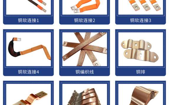 铜铝排专题：软铜排技术要求和测试标准