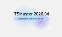 TSMaster 2026.04 :新增音视频记录、Web工具箱及小程序自动化脚本