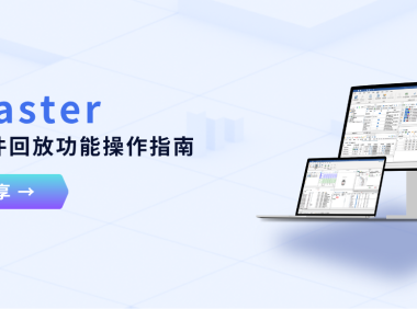 TSMaster MDF文件回放指南